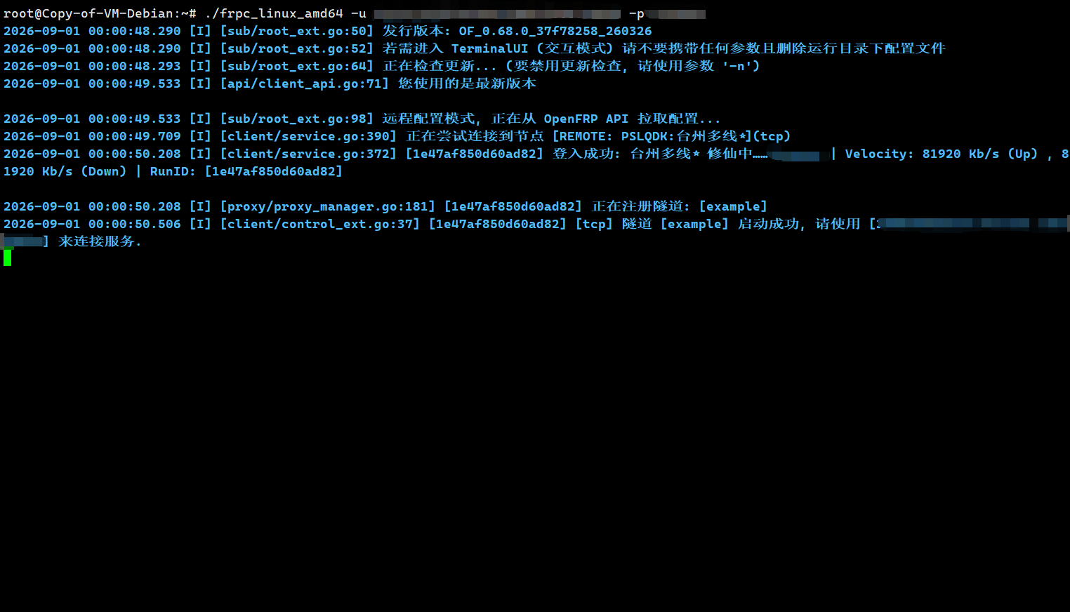 OpenFrp FRPC 命令行工具